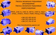 Продам  насосы  1НА4МФ 63/22,   НАРФ 63/22,  1НАРФ 63/22,  1НАСФ 63/22,  1