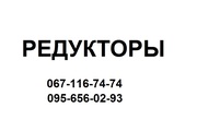 Редукторы  Ц2У  ,  червячные редукторы Ч 80 , Ч 100 , Ч125 , Ч160