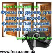 Набор фрез для сращивания на универсальных фрезерных и четырехсторонни